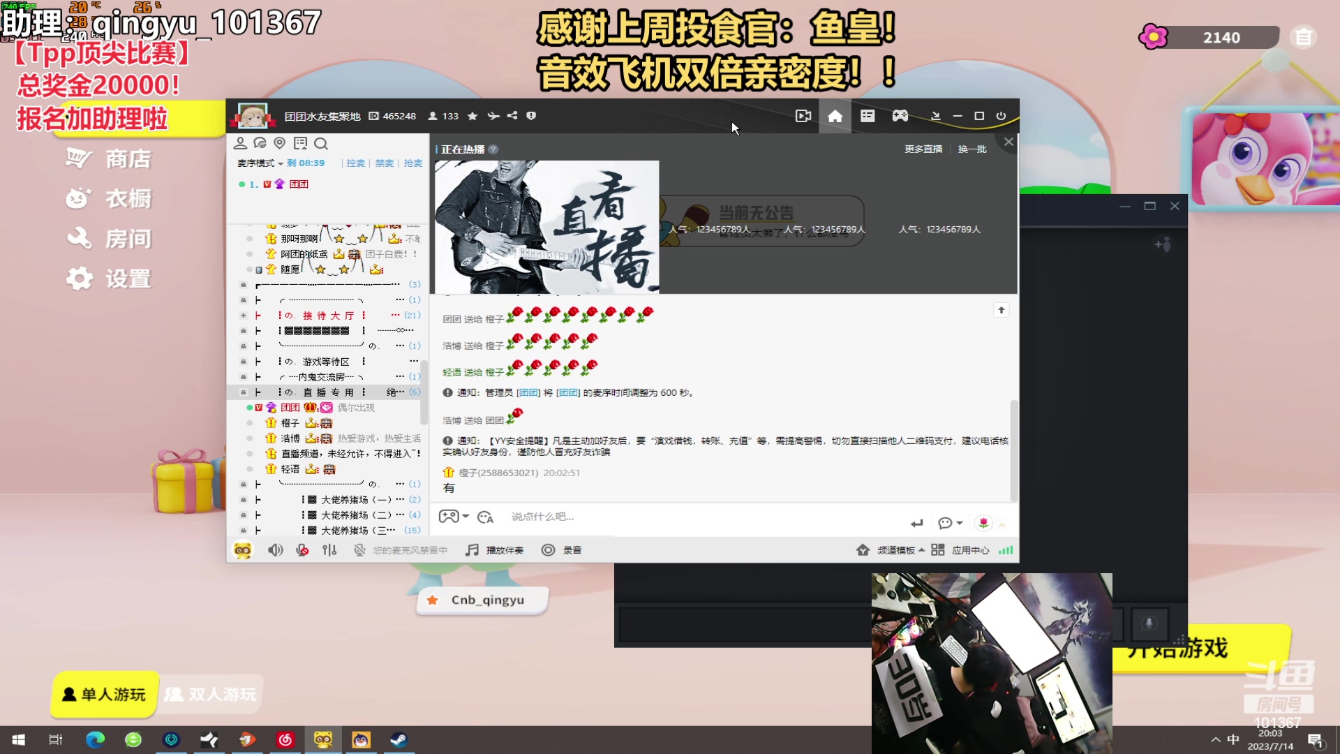 【2023-07-14 19点场】轻语丶619：【轻语】今天绝地四子哦！