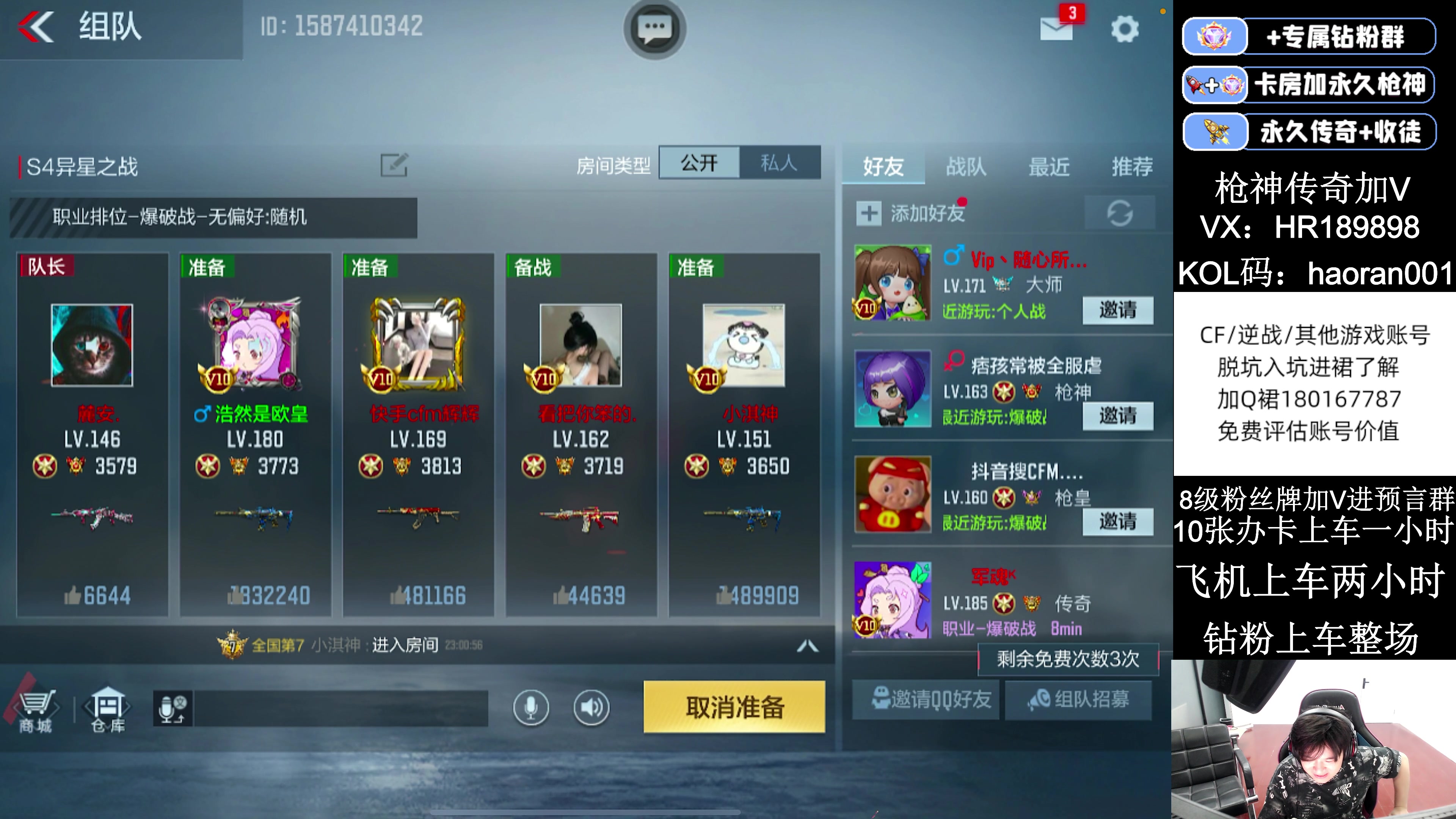 【2023-07-12 22点场】HR浩然Ayo：浩然：投票拿永久屠龙