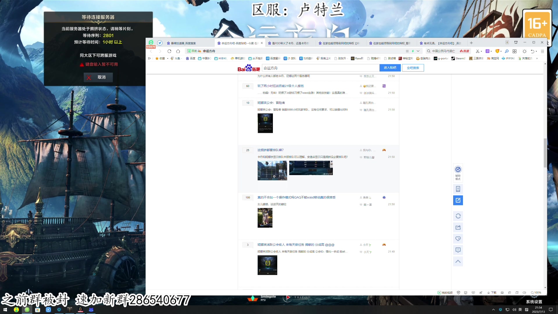 【2023-07-13 21点场】我有上将潘森：【森】命运方舟850小时老司机 开冲