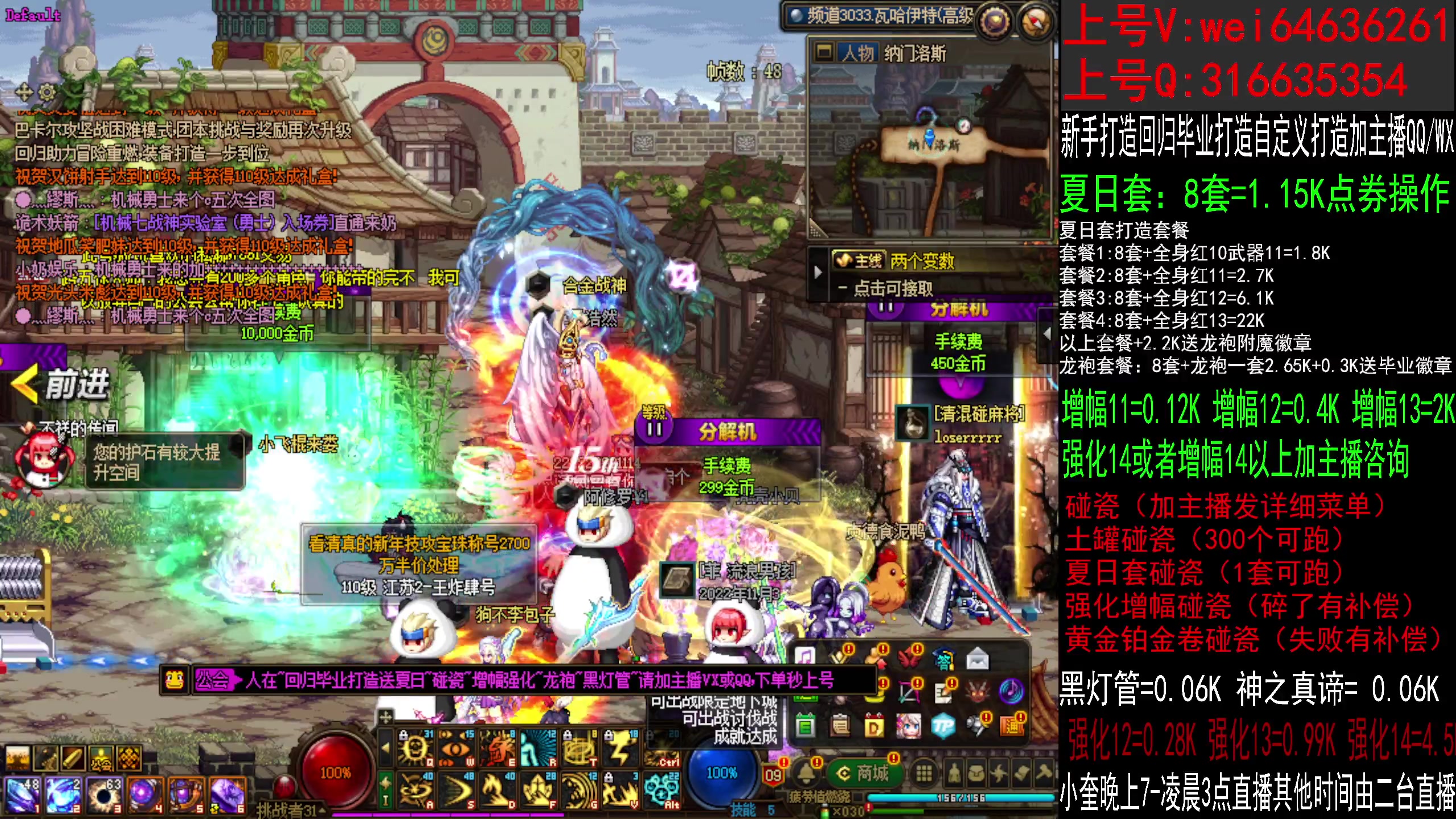 【2023-07-14 14点场】红眼小奎：二台：毕业打造送夏日，增幅强化龙袍碰瓷！