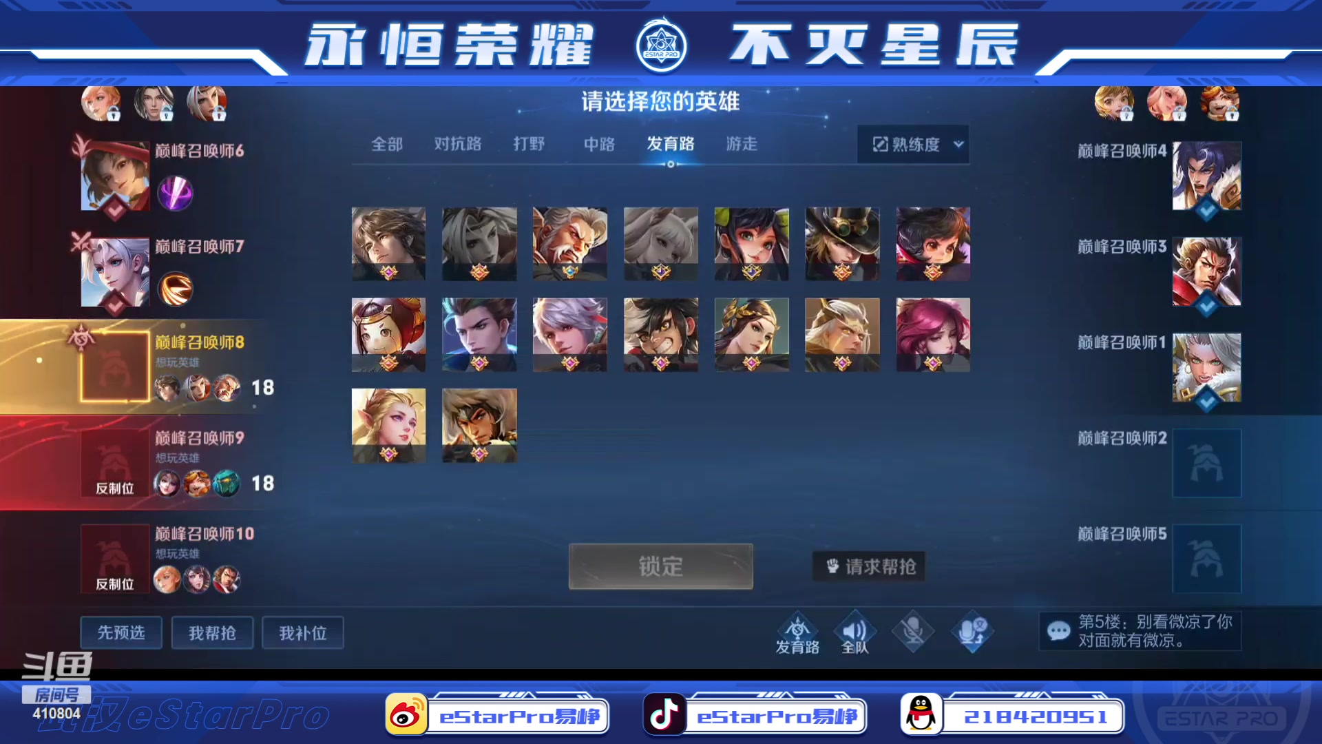 【2023-07-14 18点场】eStarPro易峥：啊哦噢噢噢噢！