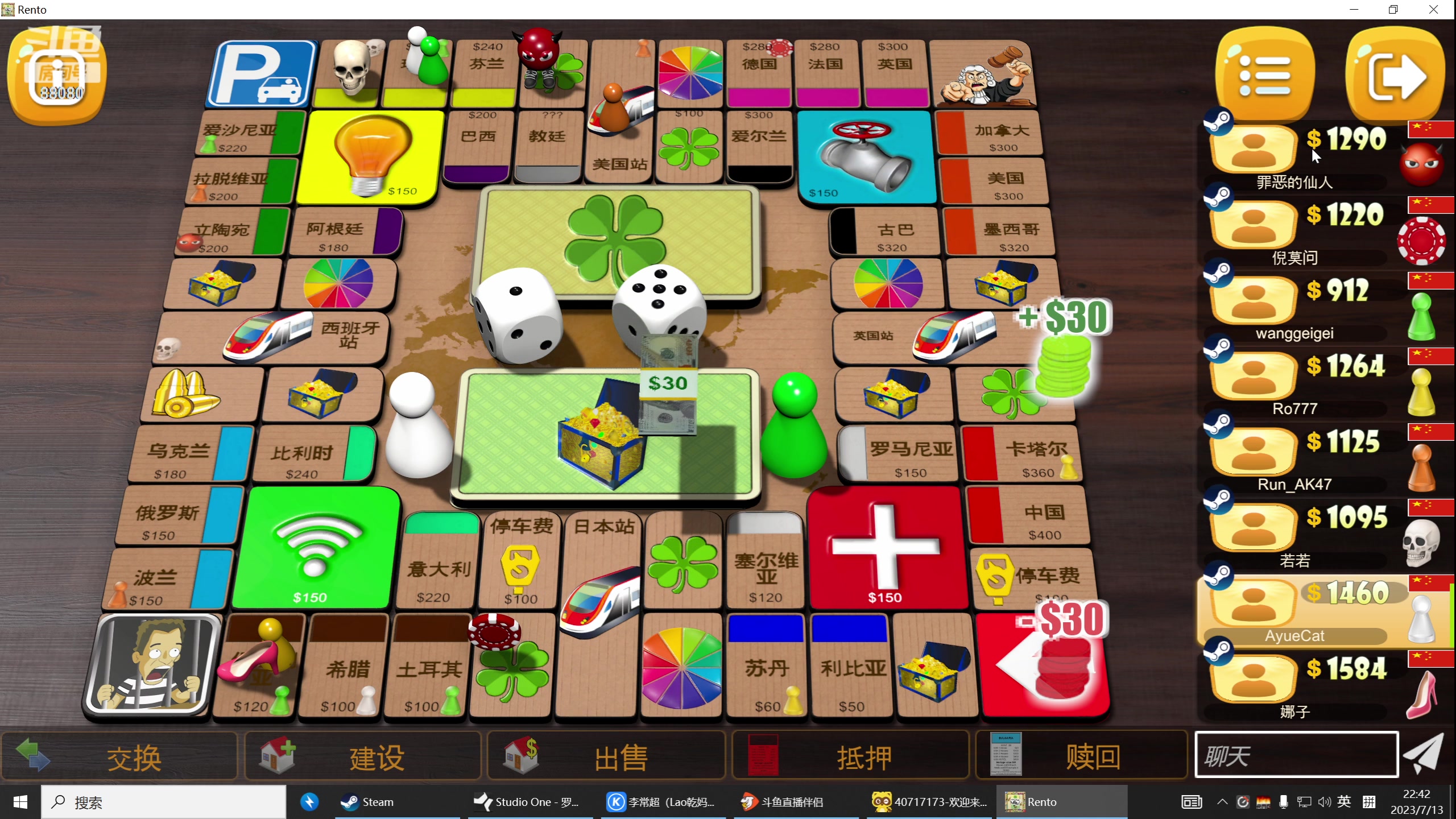 【2023-07-13 22点场】仙某某：神秘的直播间88080