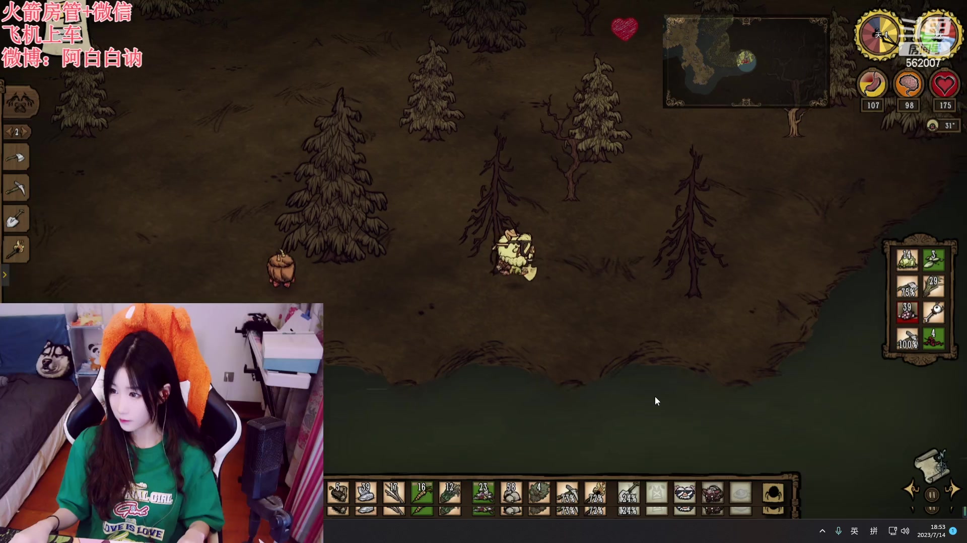 【2023-07-14 18点场】白菇凉：阿白白：什么都玩呀