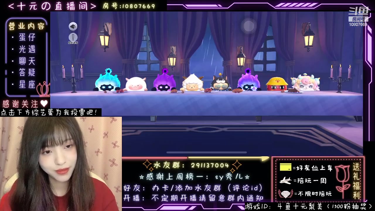【2023-07-14 01点场】十元梨美：【十元酱】蛋仔尖叫流，为我投票吧！