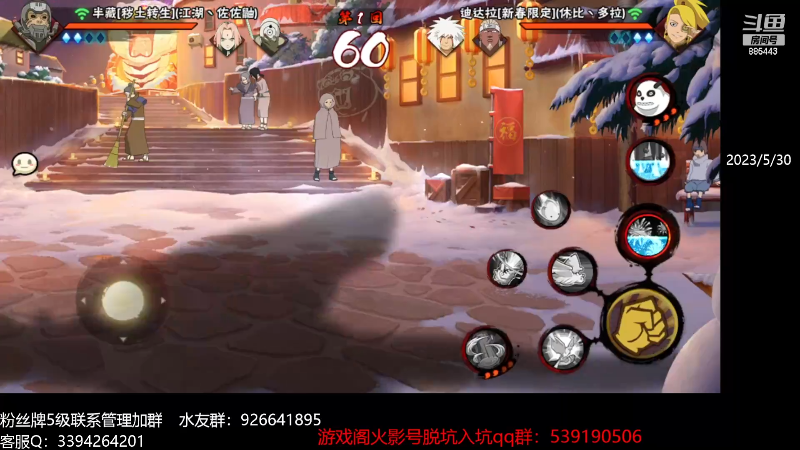 【火影忍者】XH丶小豪的精彩时刻 20230714 22点场