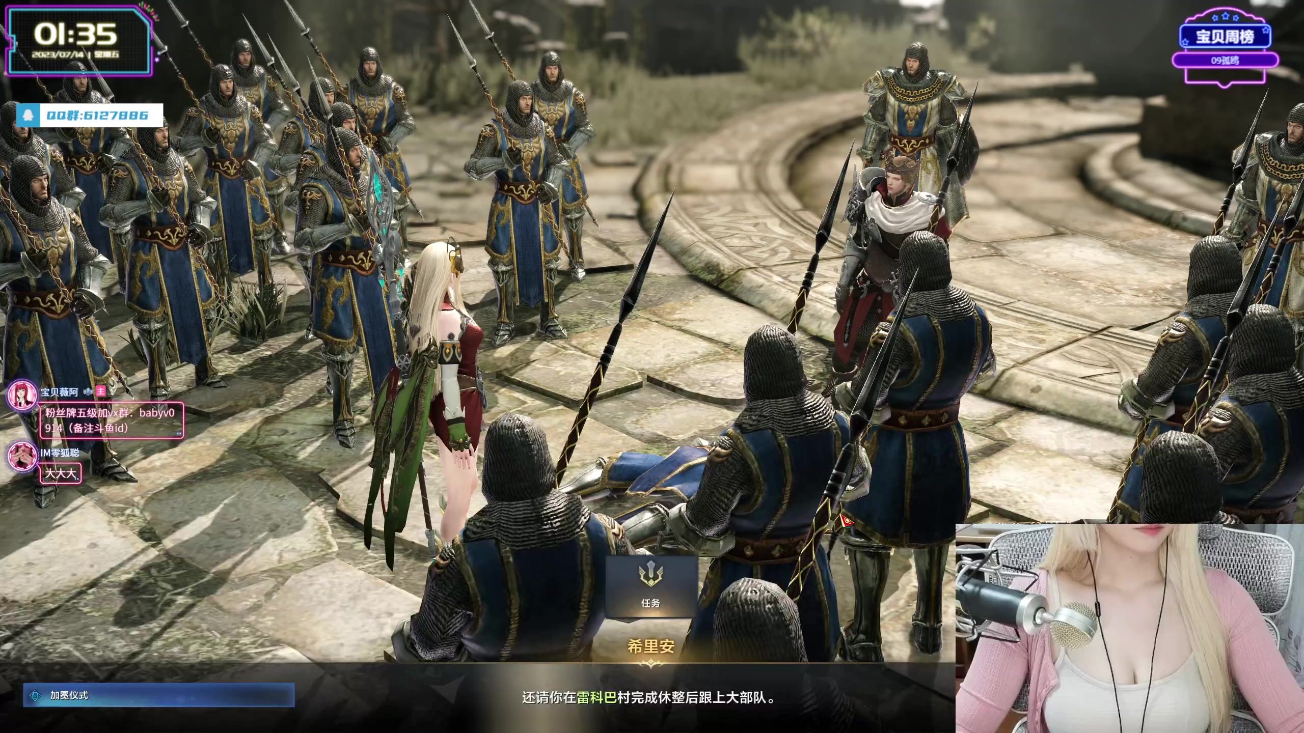 【2023-07-14 00点场】宝贝薇阿：薇薇：命运方舟~71825