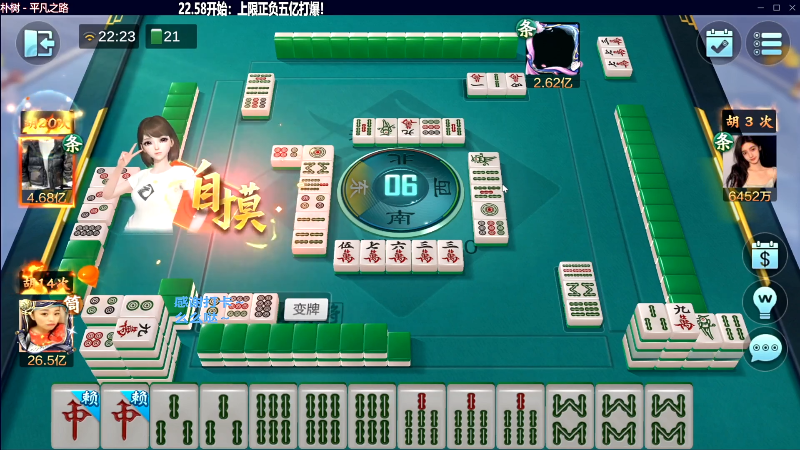 【欢乐麻将】靓旭的精彩时刻 20230714 07点场