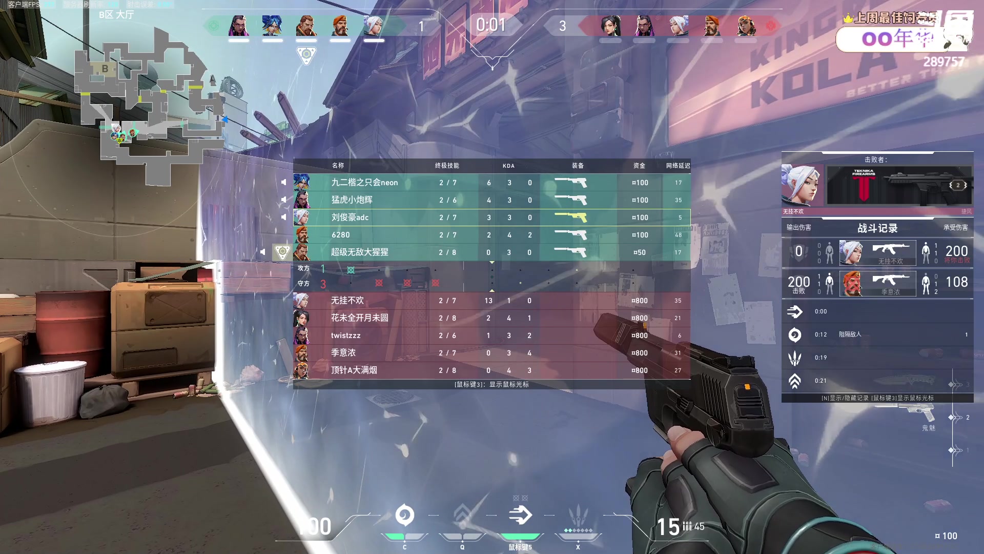 【2023-07-13 01点场】刘俊豪adc：【非常互娱】鱼你开瓦