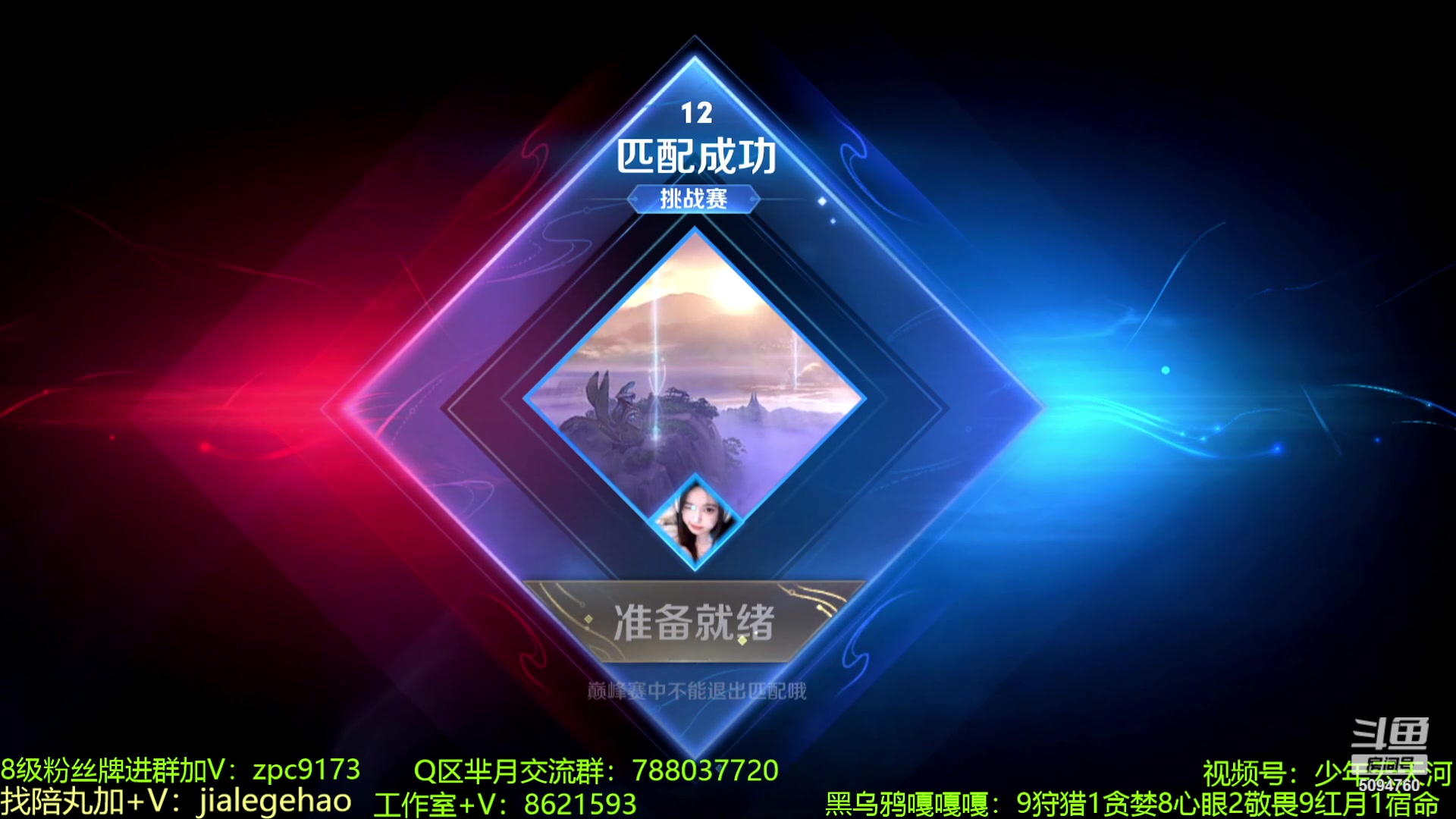 【2023-07-14 20点场】青鸾少年云天河：巅峰第五，重铸芈月荣光~