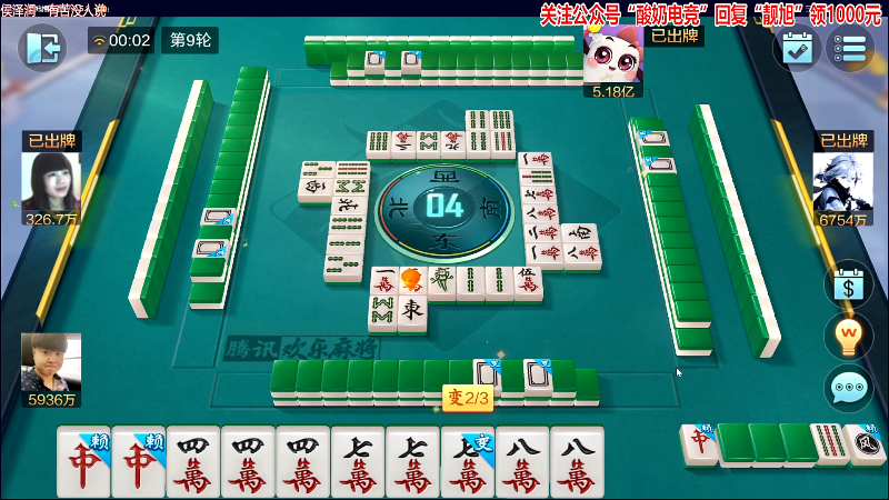 我在斗鱼看靓旭直播欢乐麻将