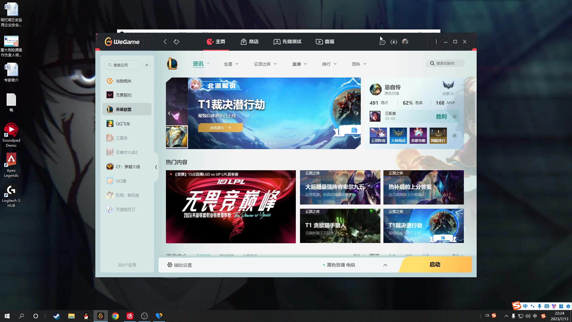 【2023-07-13 21点场】结成郁丶：awake