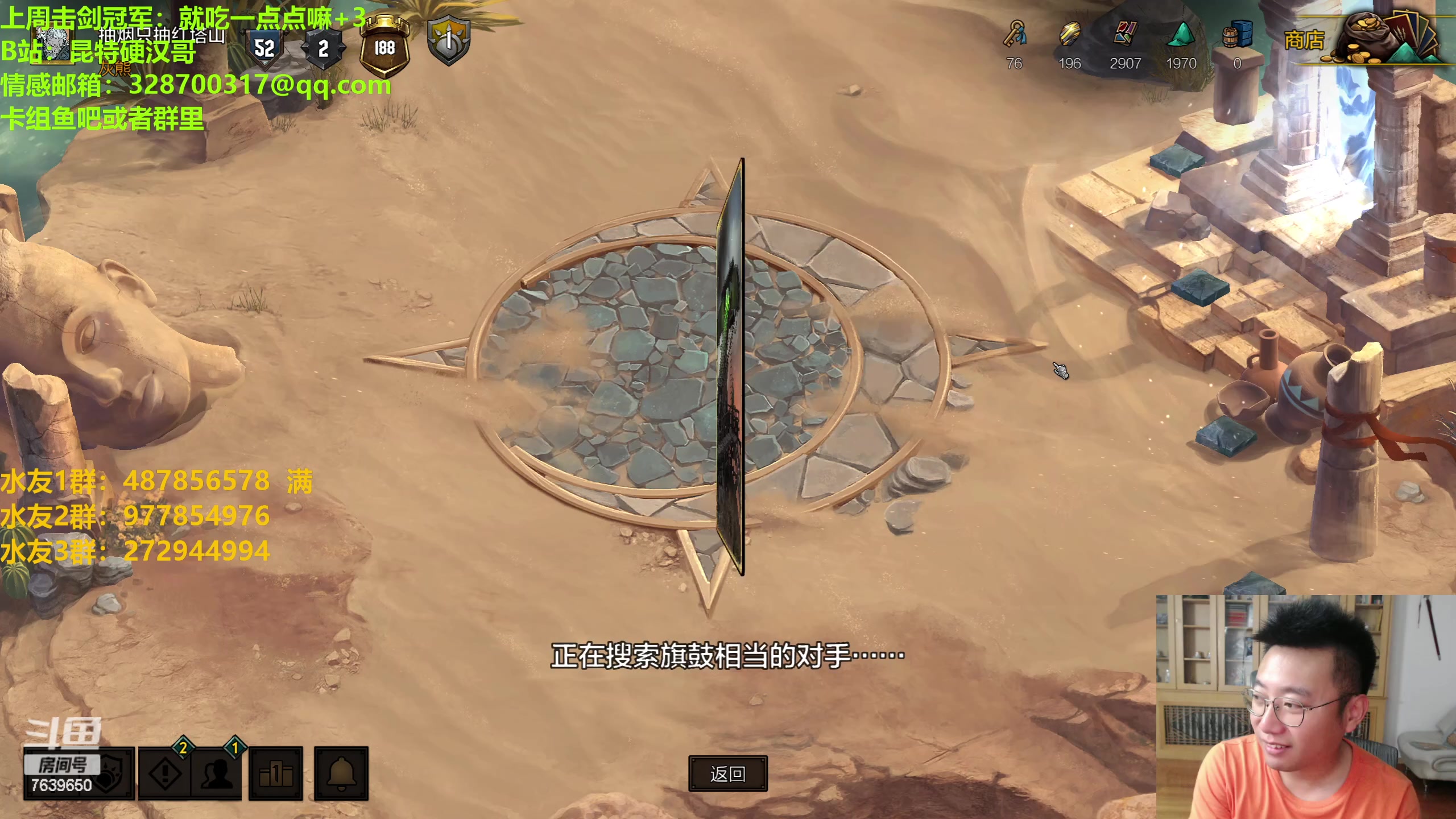 【2023-07-13 21点场】硬汉哥孙士彧：昆特牌全新版本36张新卡强势来袭