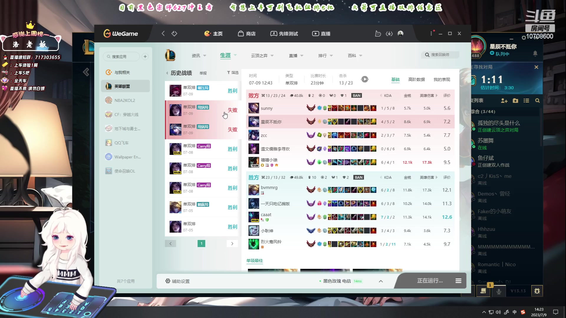 【2023-07-09 13点场】苏宛儿丶：黑色宗师600分