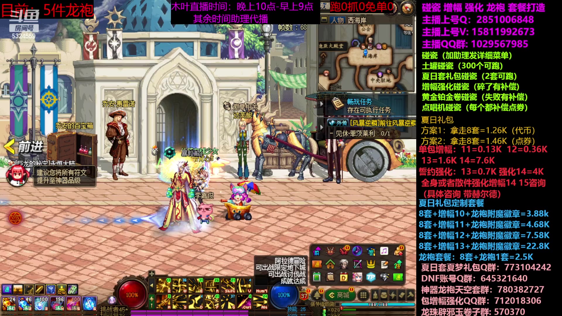 【2023-07-14 16点场】DNF木叶剑心：二台：夏日土罐碰瓷强化增幅龙袍毕业打造