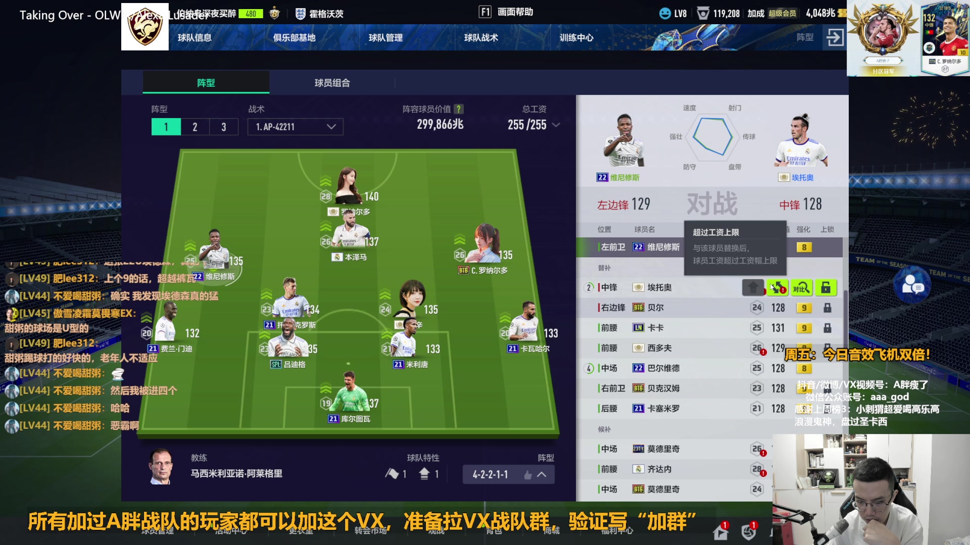 【2023-07-14 17点场】A胖瘦了：A胖FC Online！开新连锁！