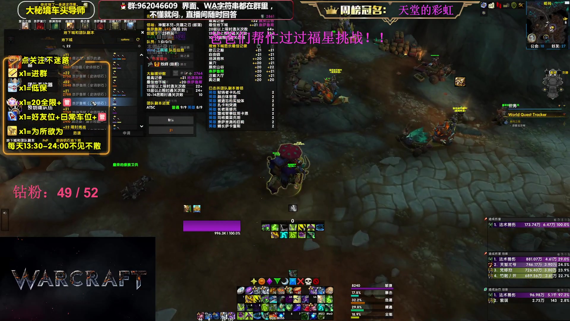 【2023-07-13 17点场】大嘴geigei：大嘴：大秘境单刷导师，亚服世界之树！