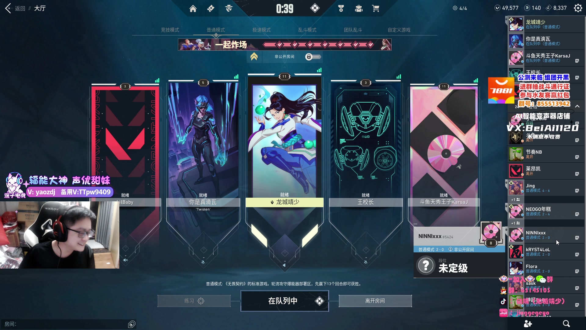 【2023-07-14 00点场】Jing靖哥哥：龙城靖少，天秀幽影王