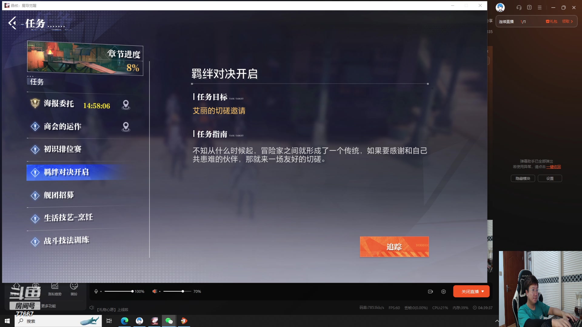 【2023-07-14 14点场】北笙：新游戏冲一下
