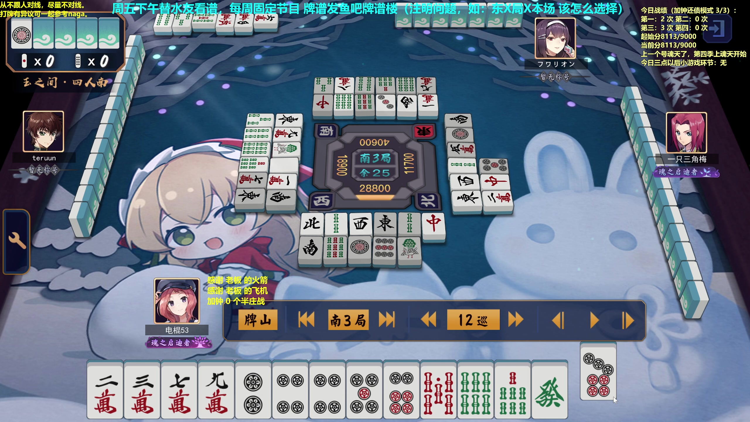 【2023-07-14 15点场】平平无奇安澜君：安澜雀魂：来了 来了 周五讲谱日