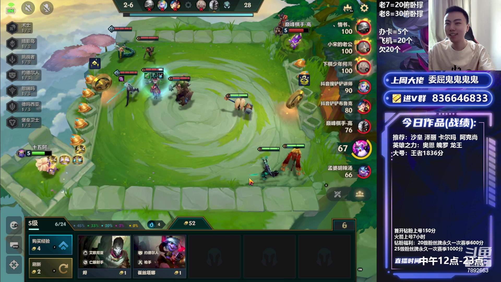 【2023-07-14 11点场】死亡轰炸DD：V区前三教你把把上分