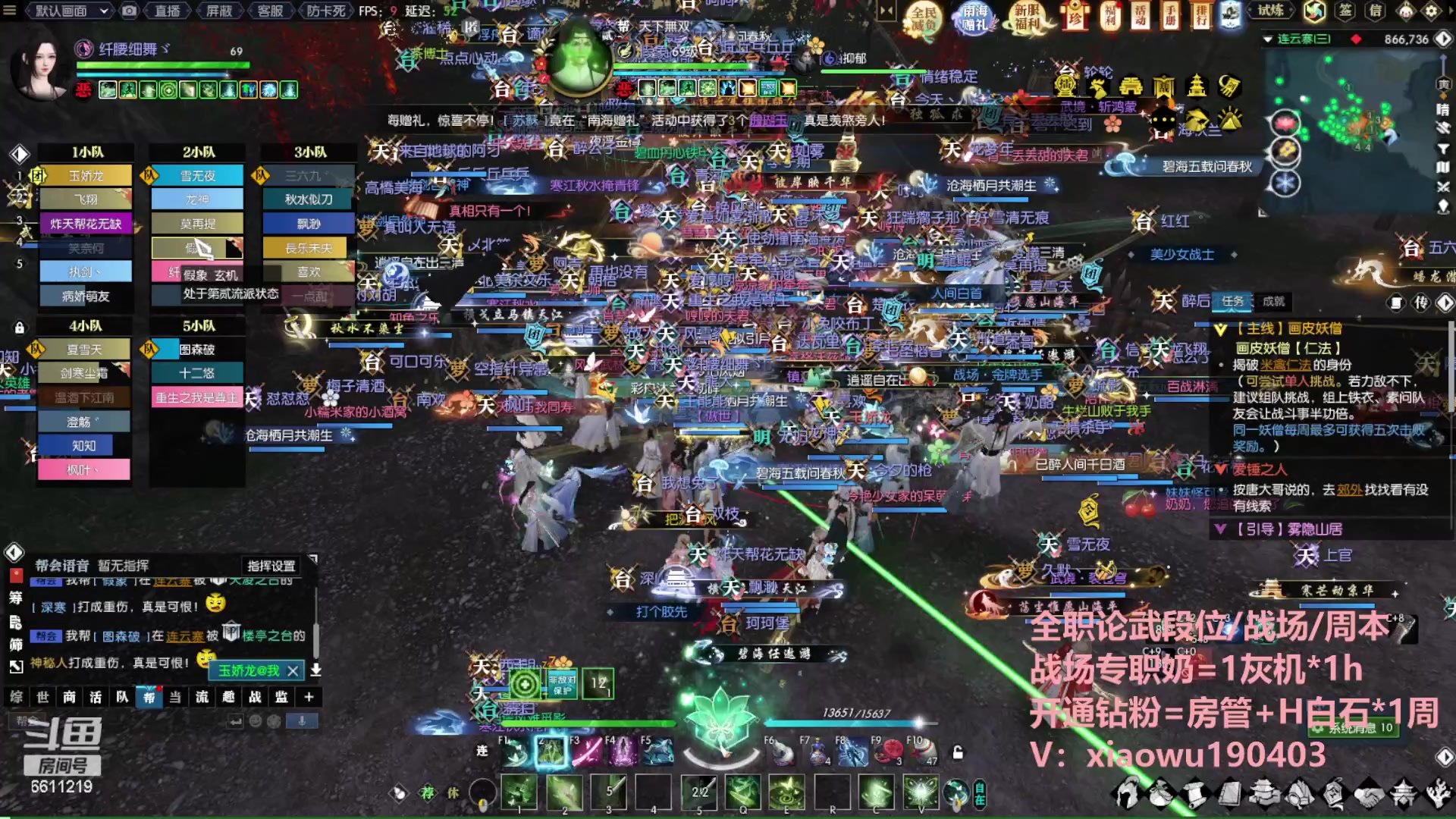 【2023-07-13 23点场】纤腰细舞：暖声萌妹  还是端游香