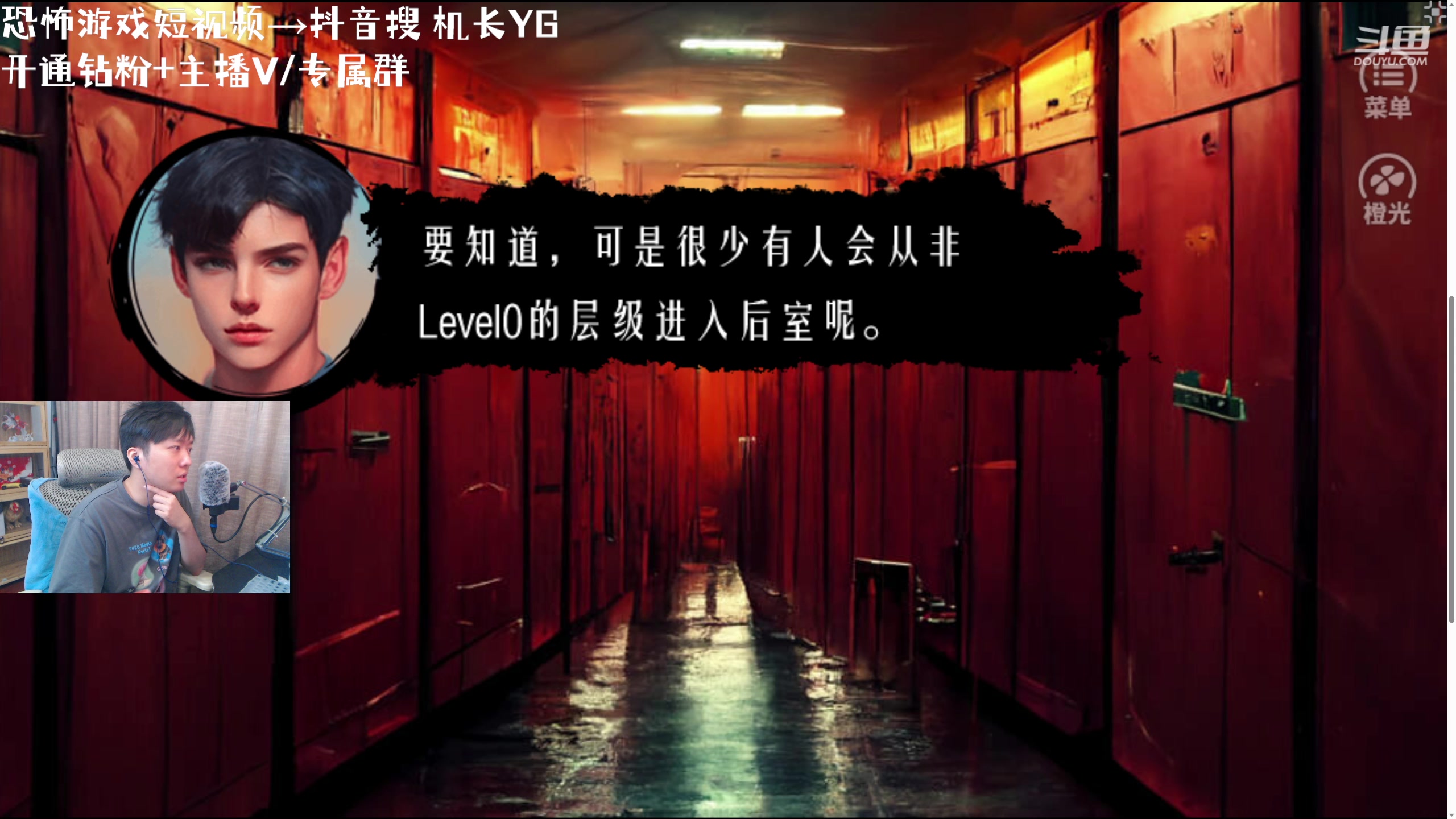 【2023-07-14 17点场】机长YG：【机长】后室backrooms！直播中！