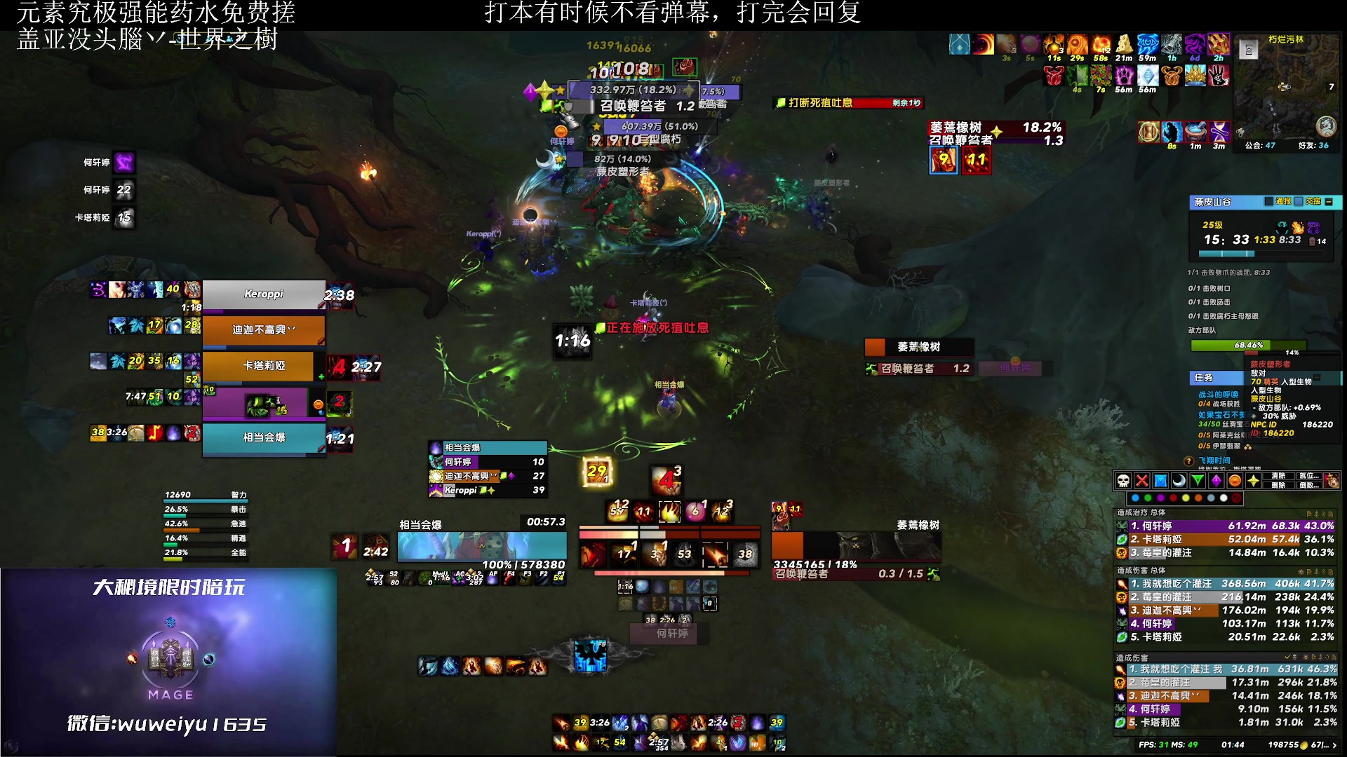 【2023-7-14 1点场】紫龙大魔王11:火法OR冰法 太猛了把