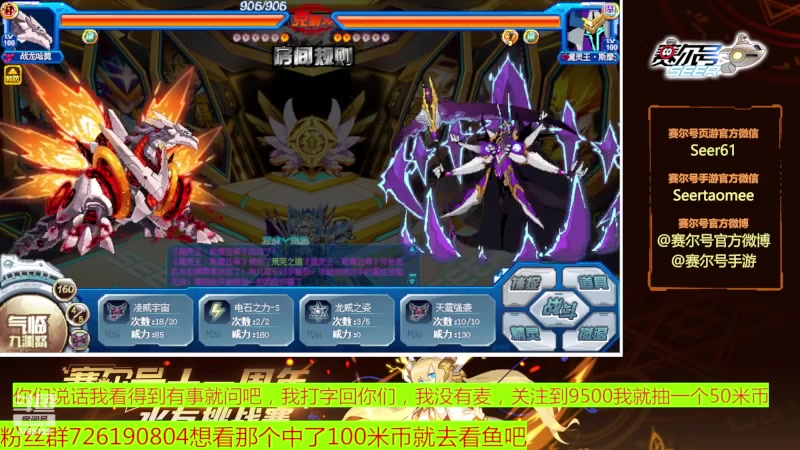 【2023-07-14 17点场】赛尔王007：赛尔号PVE和PVP