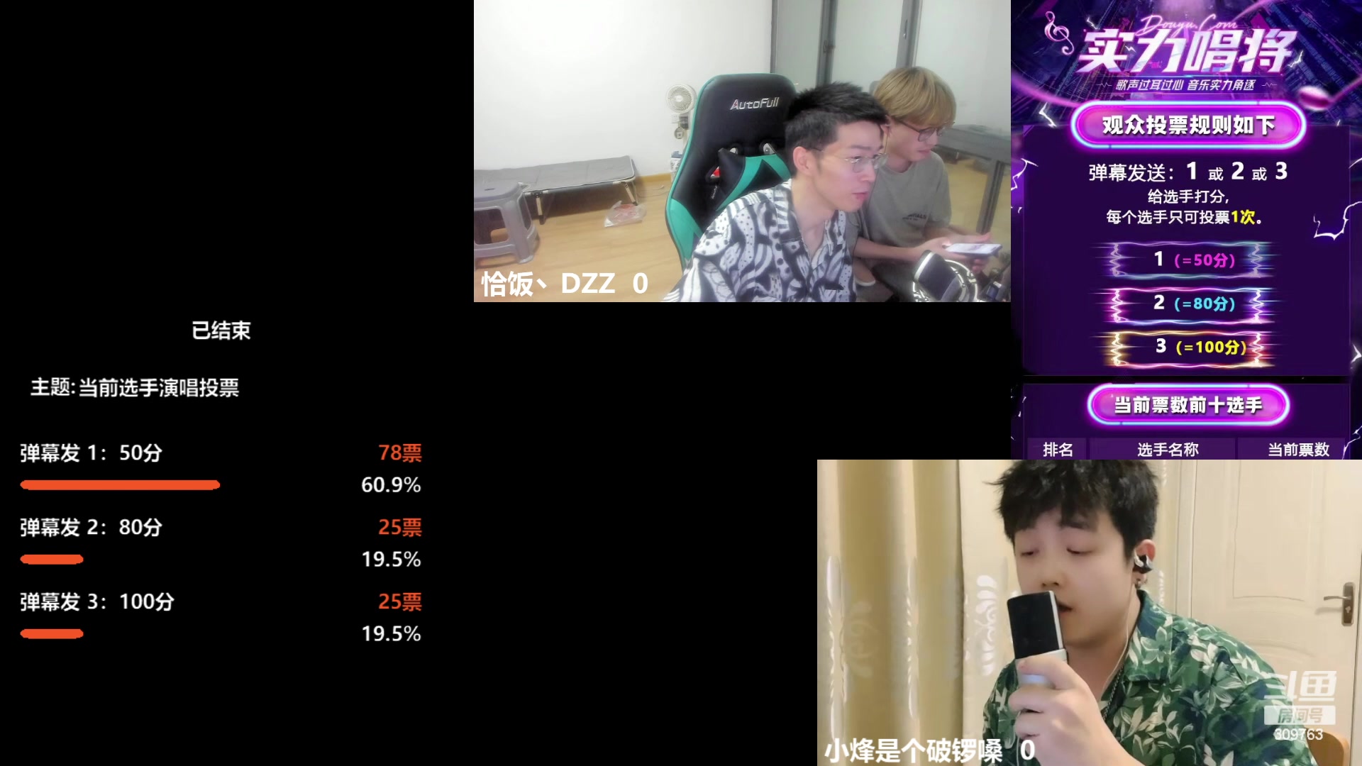 【2023-07-14 21点场】恰饭丶DZZ：joc比赛第四场