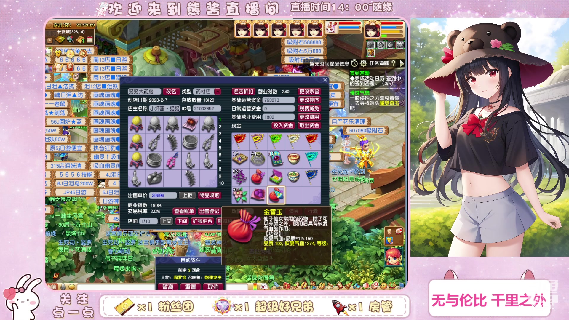 【2023-07-13 23点场】熊酱丶：千里之外 化九4DF