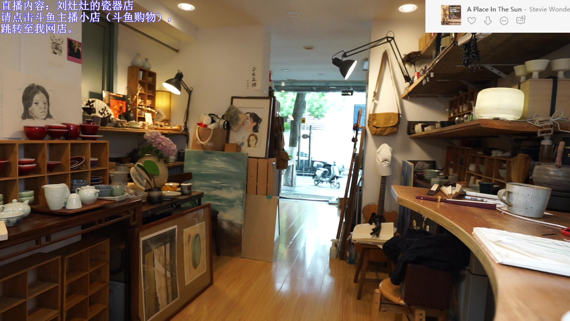 【2023-07-14 15点场】刘灶灶：刘灶灶的瓷器铺，周五啦