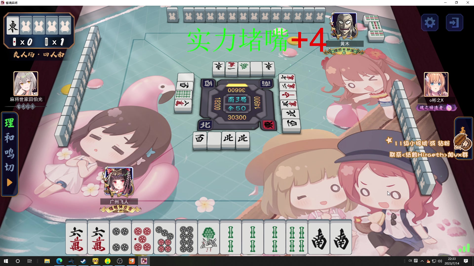 【2023-07-14 22点场】sakira丶hao：传说的一夜3之铳王争霸赛