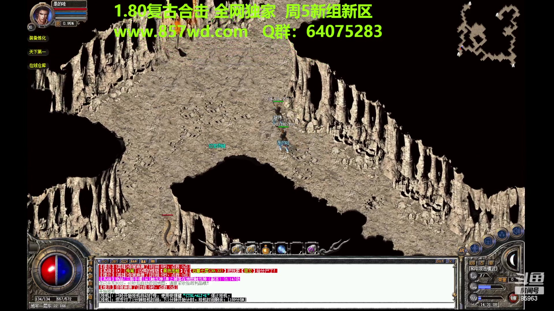 【2023-07-14 13点场】主播温州炮哥：传奇,1.80复古合击