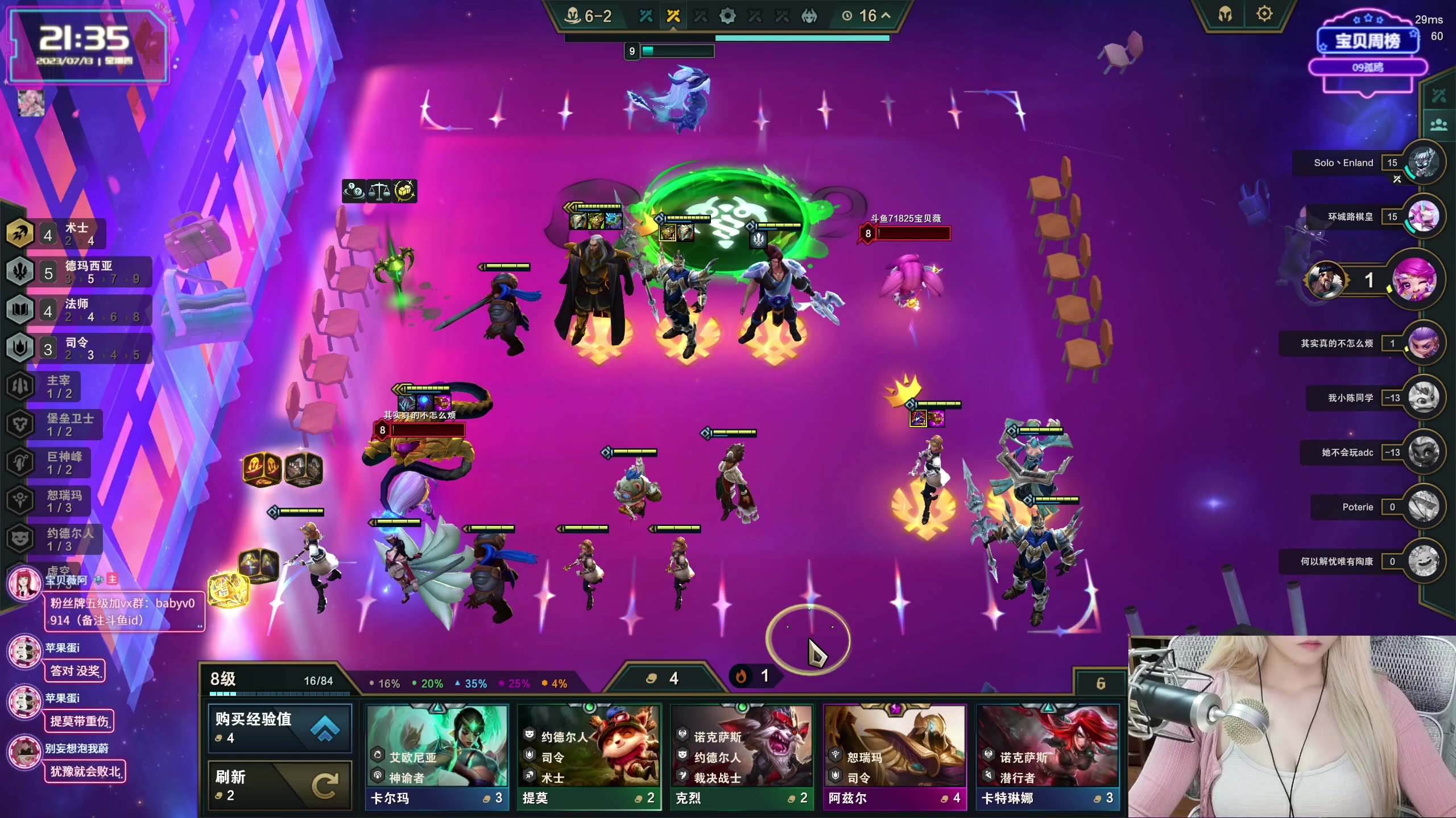 【2023-07-13 20点场】宝贝薇阿：薇薇：命运方舟~71825