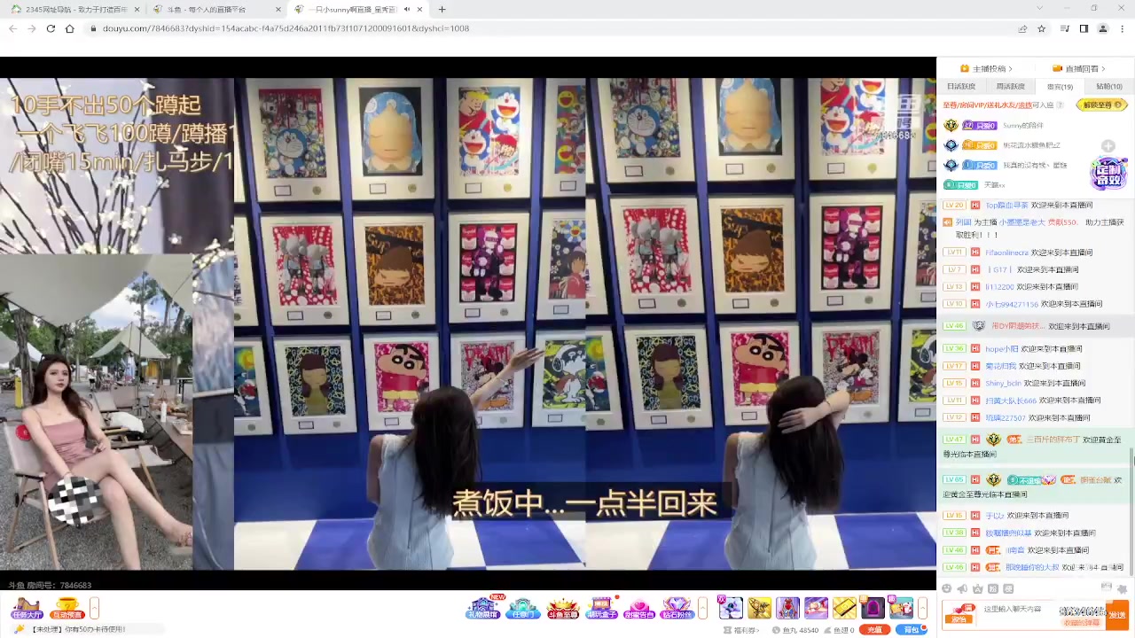 【2023-07-14 12点场】美少女战士5：一百万人正在观看的身残志坚主播