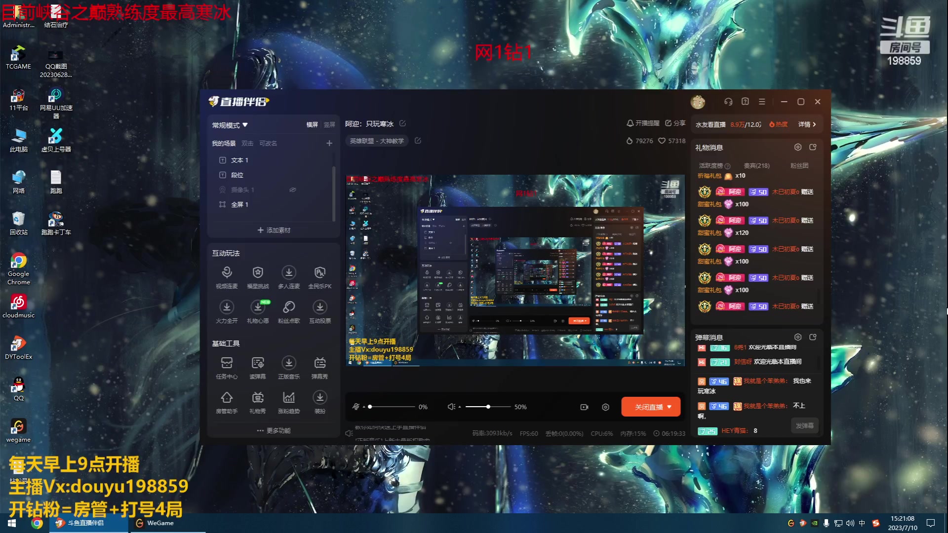 【2023-07-10 15点场】主播阿迎：阿迎：只玩寒冰