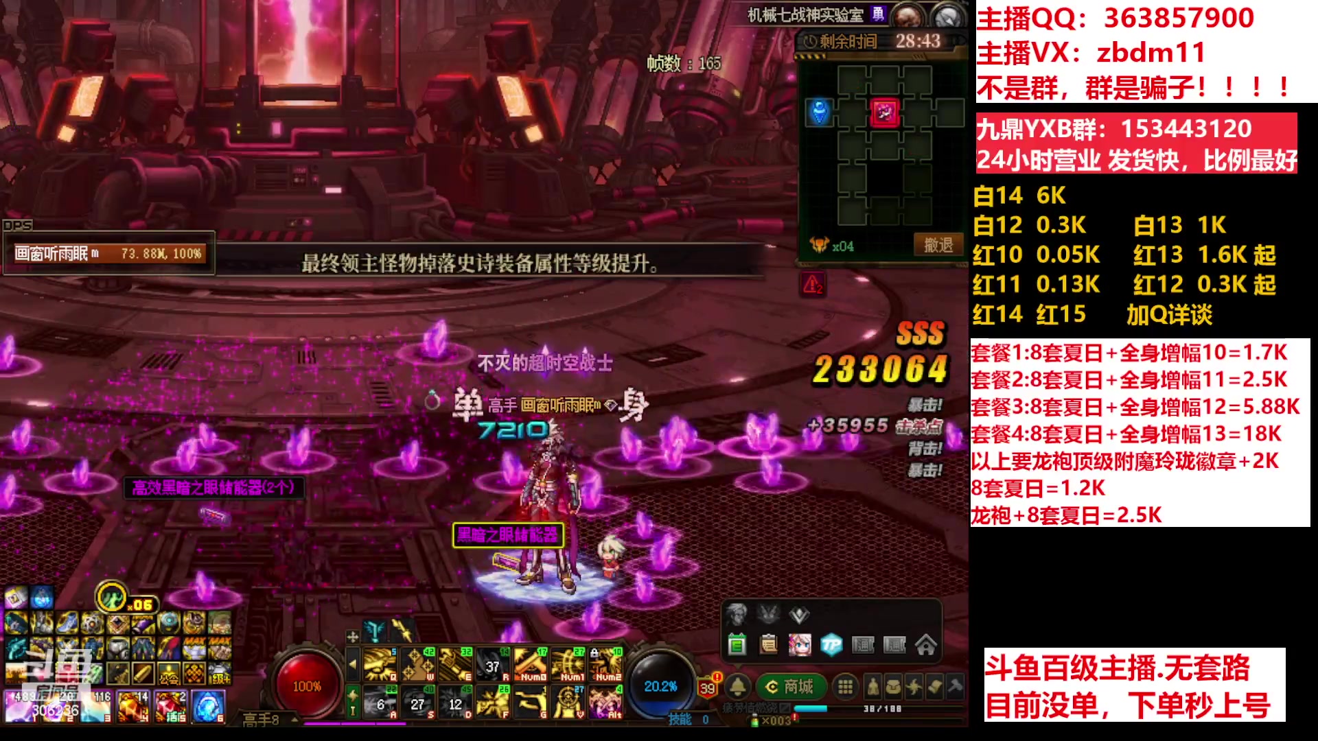 【2023-07-14 06点场】主播东门：东门：强化增幅11 12 13 51打造