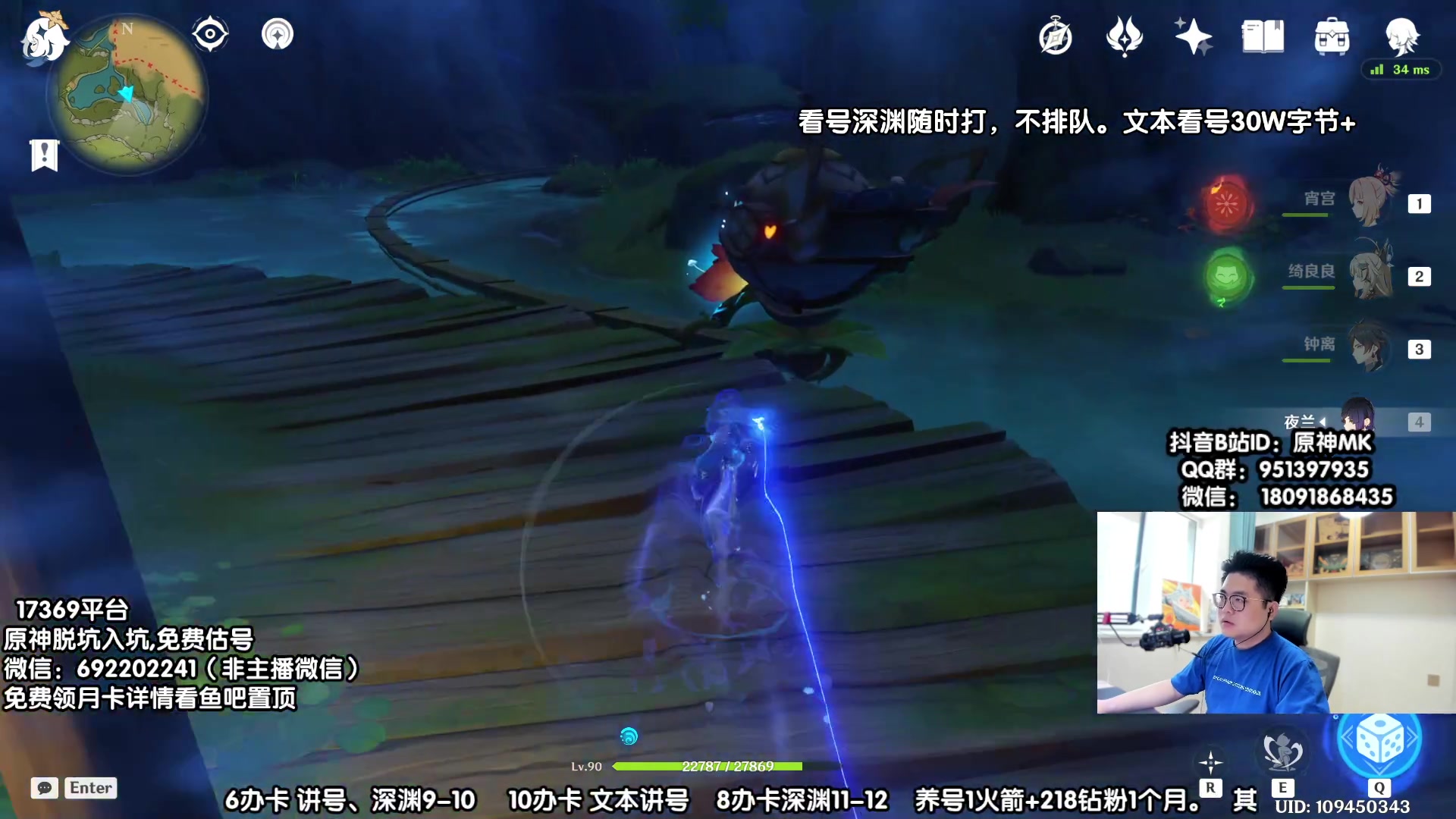 【2023-07-05 17点场】原神MK：专业深渊看号不排队，看号40W字节