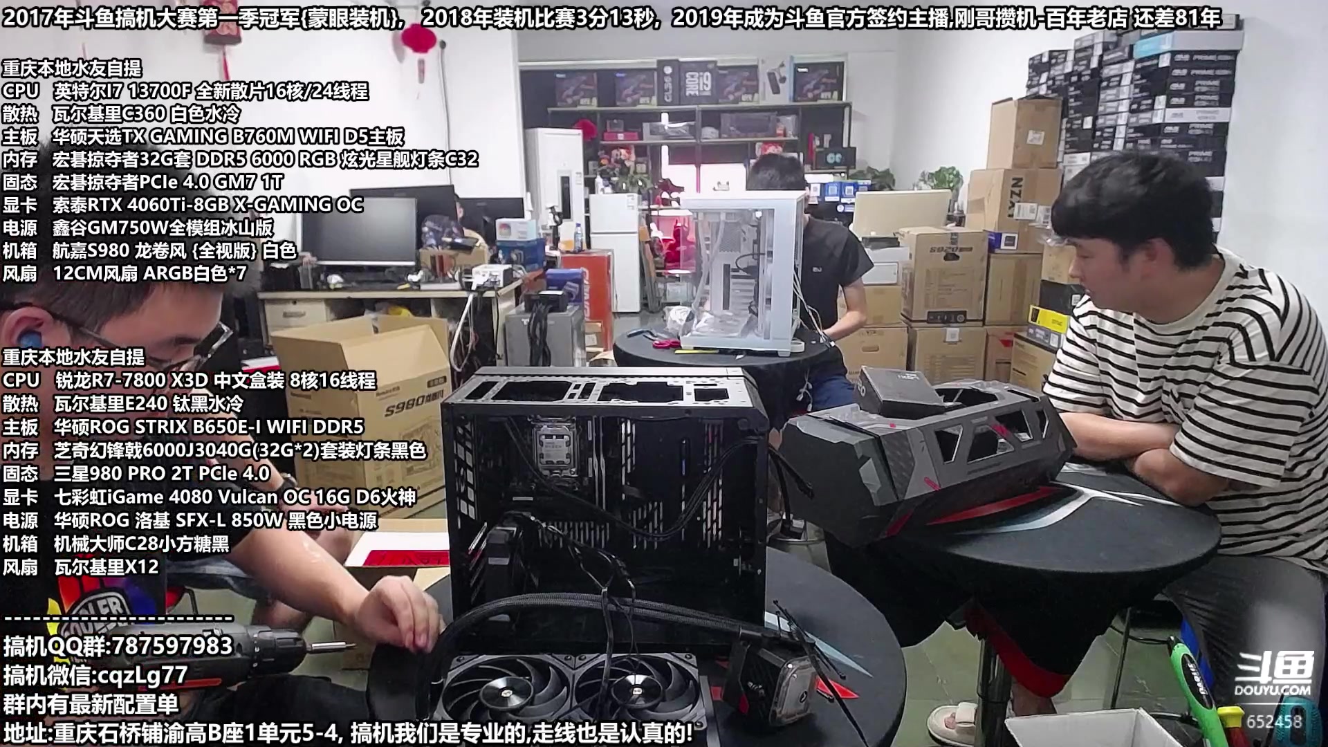 【2023-07-14 13点场】重庆刚哥金牌装机店：刚哥攒机,配电脑,暑期活动开始啦
