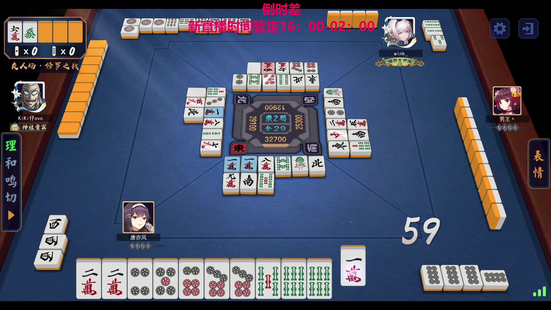 【2023-07-14 03点场】TYF唐亦风：今晚不知道150008