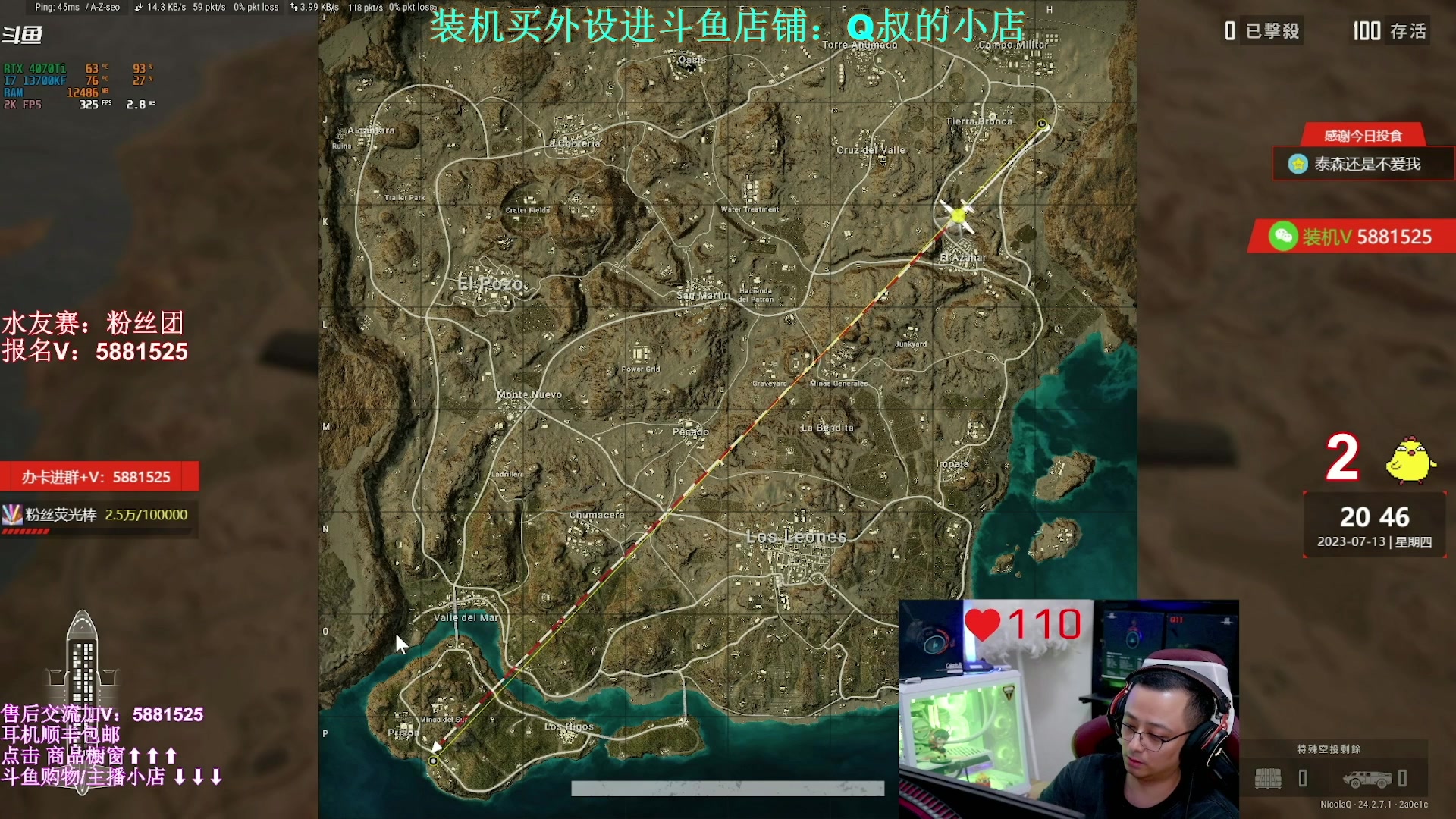 【2023-07-14 17点场】气人主播QQQ：【QQQ】鼠标预售已上斗鱼小店