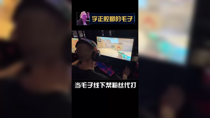 AK王子不嘞，厉害不厉害吗