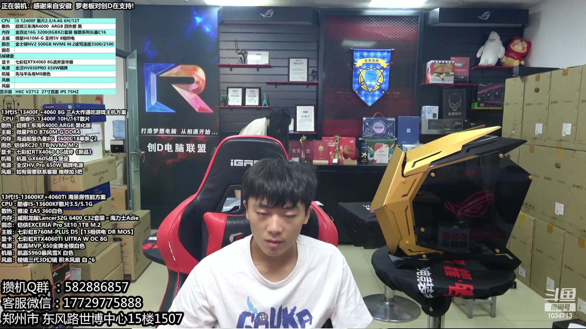 【2023-07-14 11点场】创D电脑联盟：郑州创D：暑期电脑活动开启