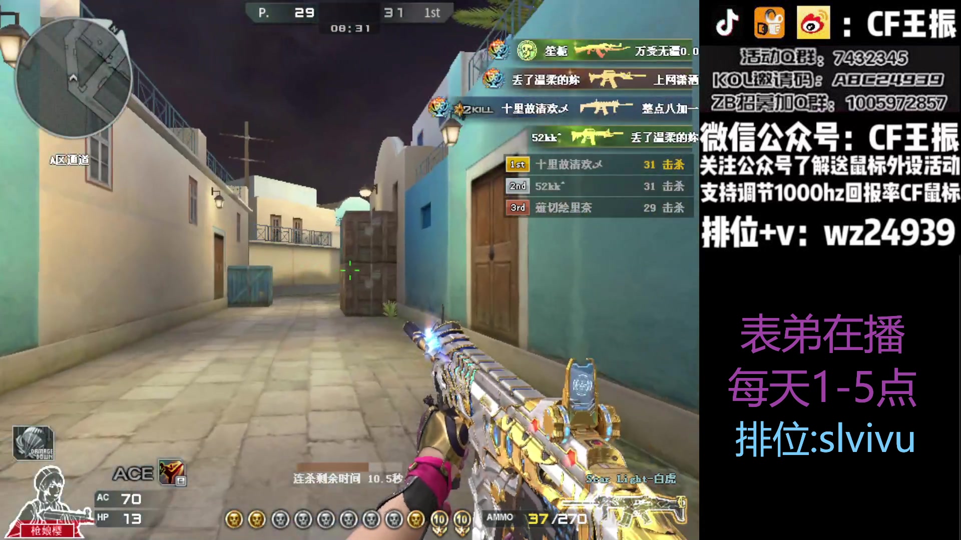 【2023-07-14 13点场】CF王振：最远的你们是我最近的爱`-`