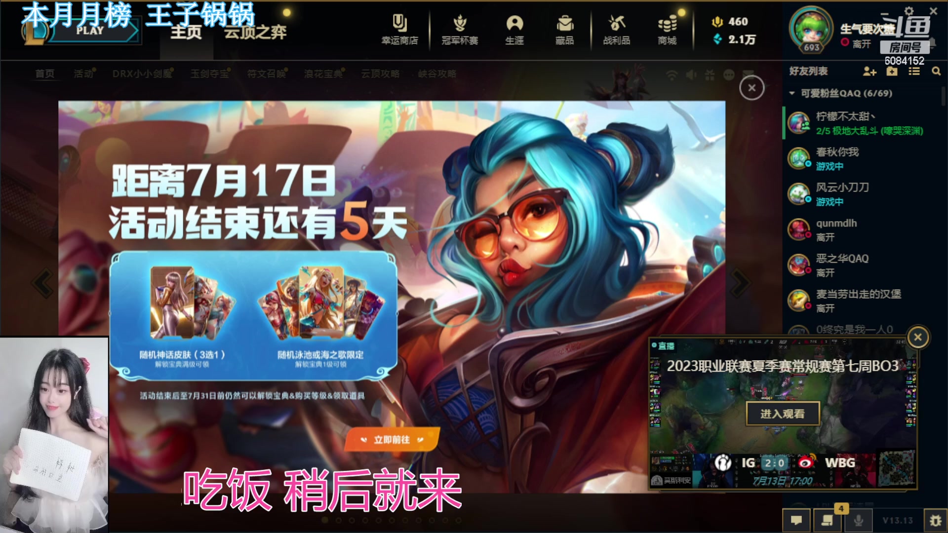 【2023-07-13 18点场】可可是个小太阳：黑色玫瑰组排QUQ