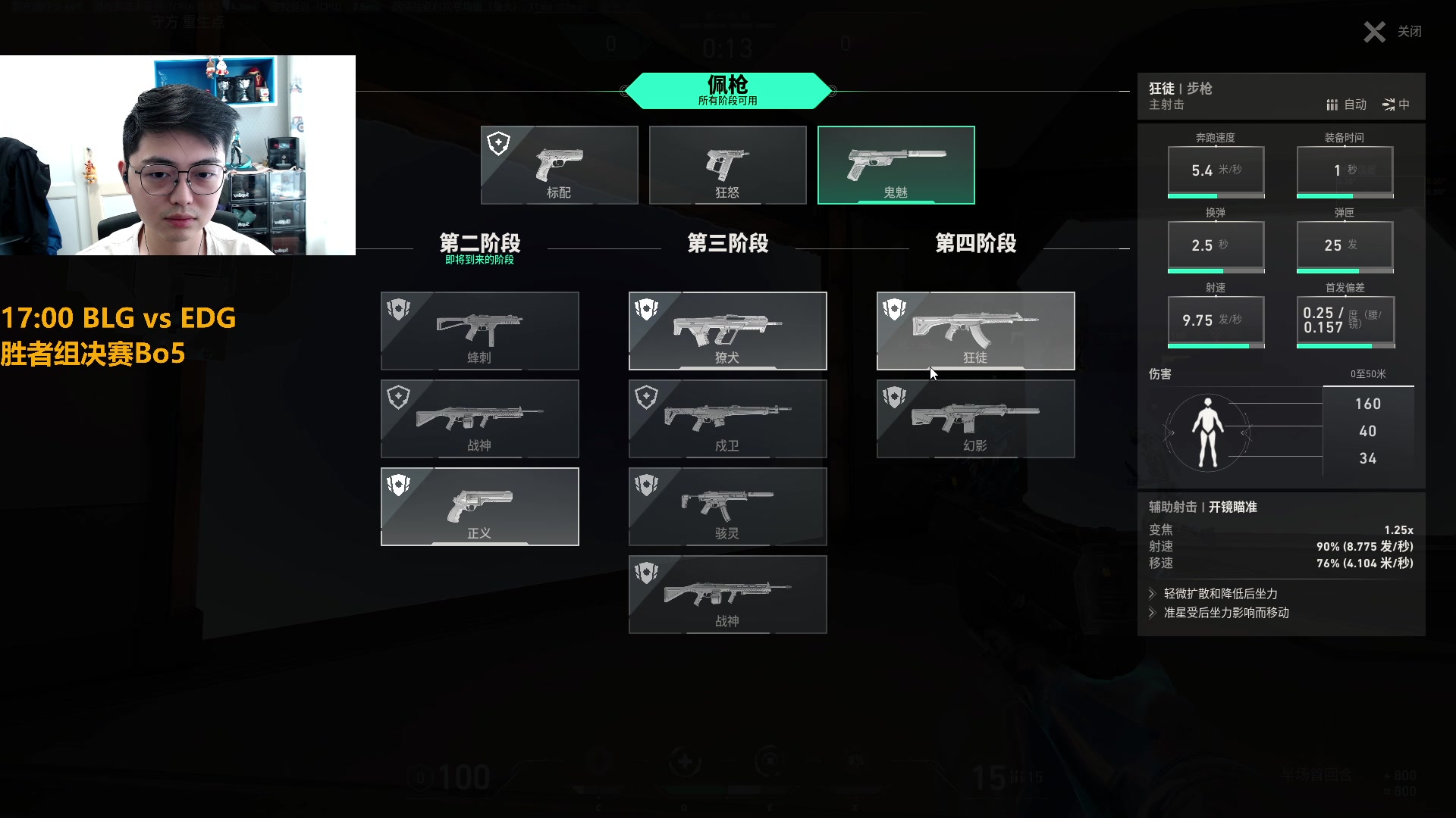 【2023-07-13 16点场】解说雨童：解说雨童：EDG vs BLG Bo5