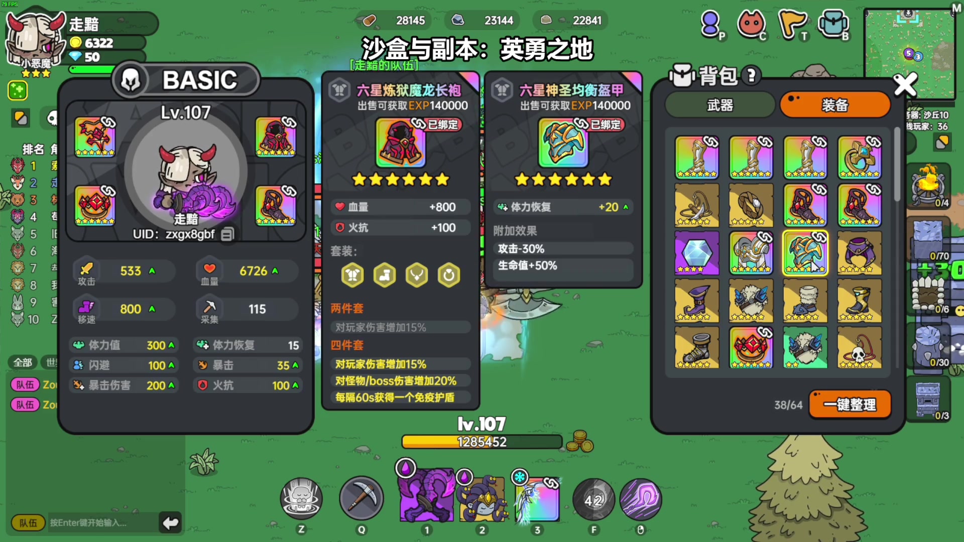 【2023-07-14 20点场】走黯：真是个有趣的游戏啊！68318