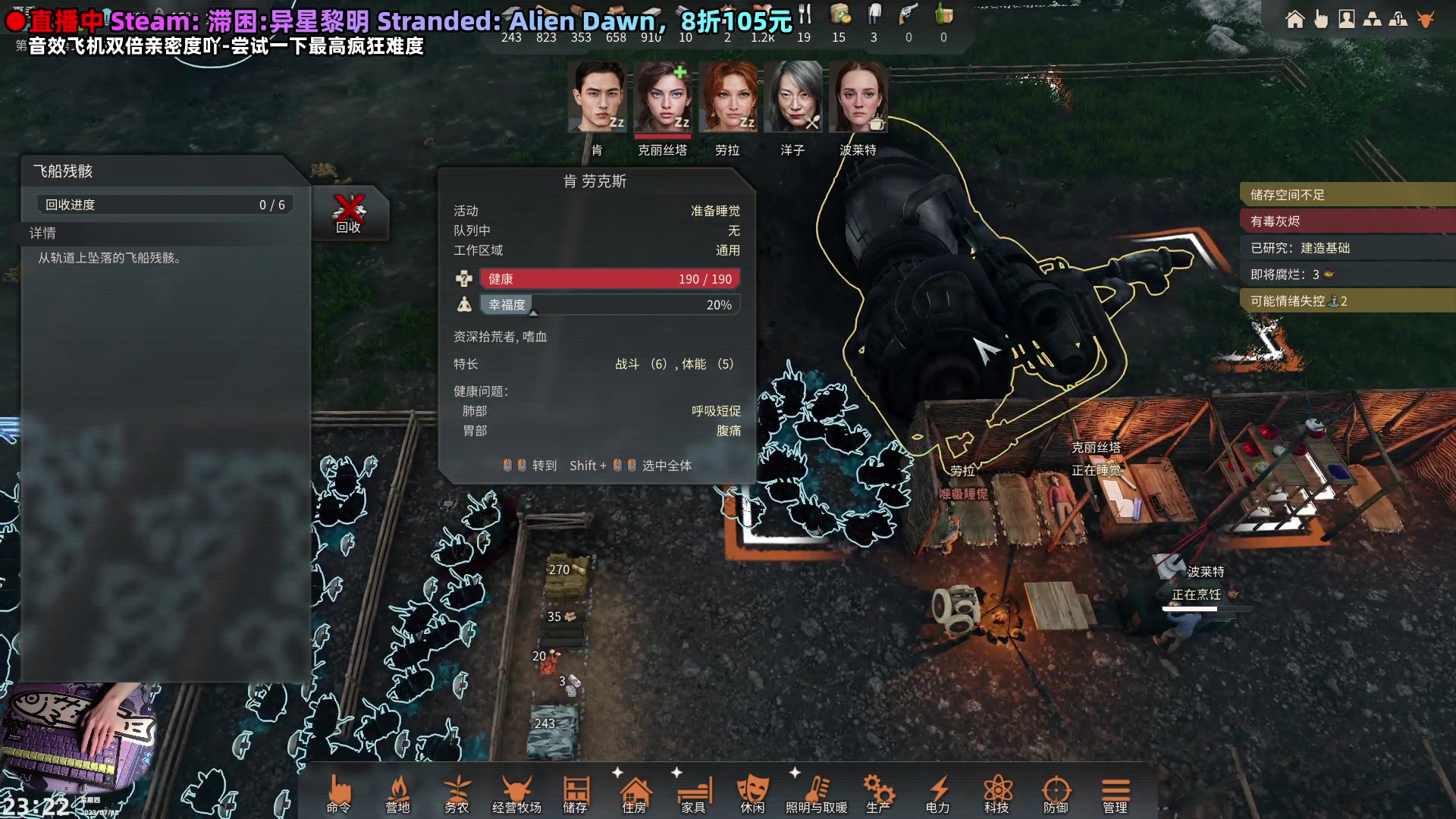 【2023-07-13 22点场】阿愈Ayu：愈❥异星黎明x音效飞机双倍