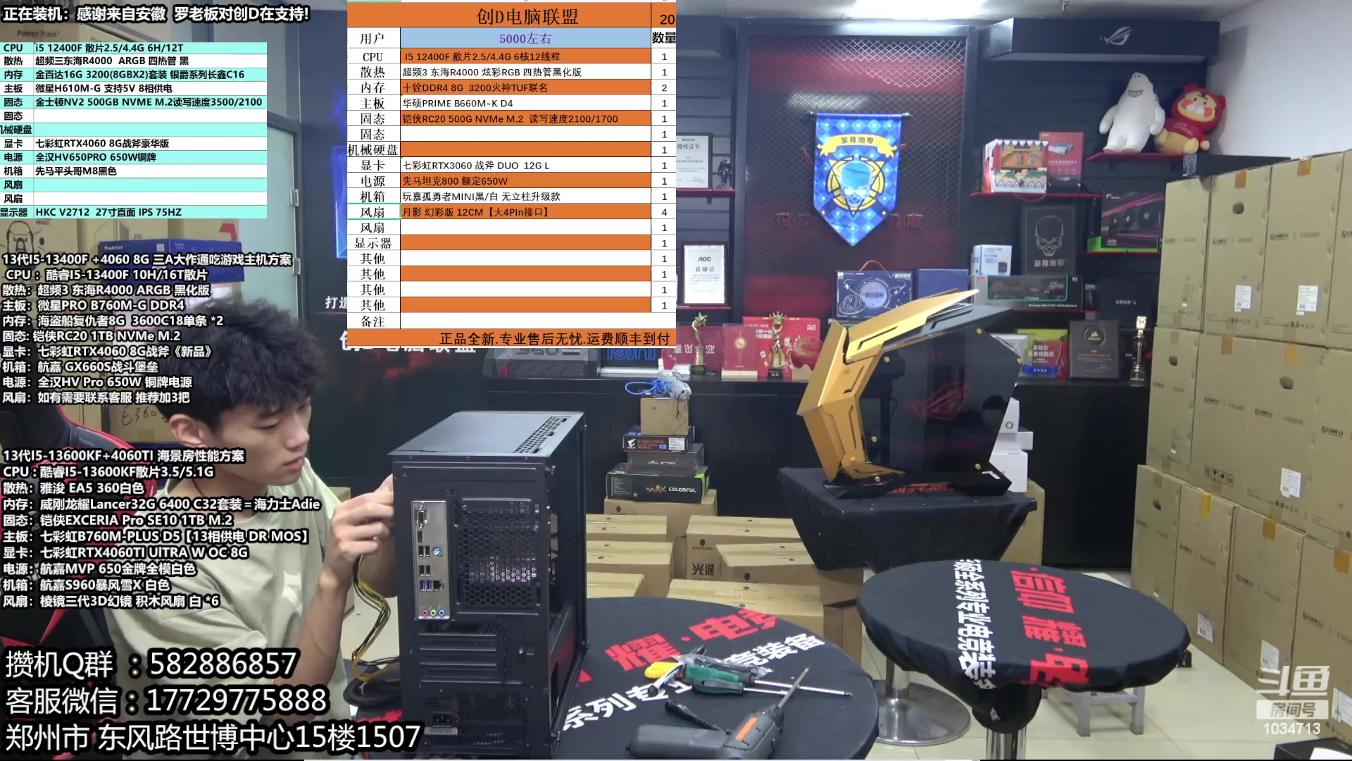 【2023-07-14 13点场】创D电脑联盟：郑州创D：暑期电脑活动开启