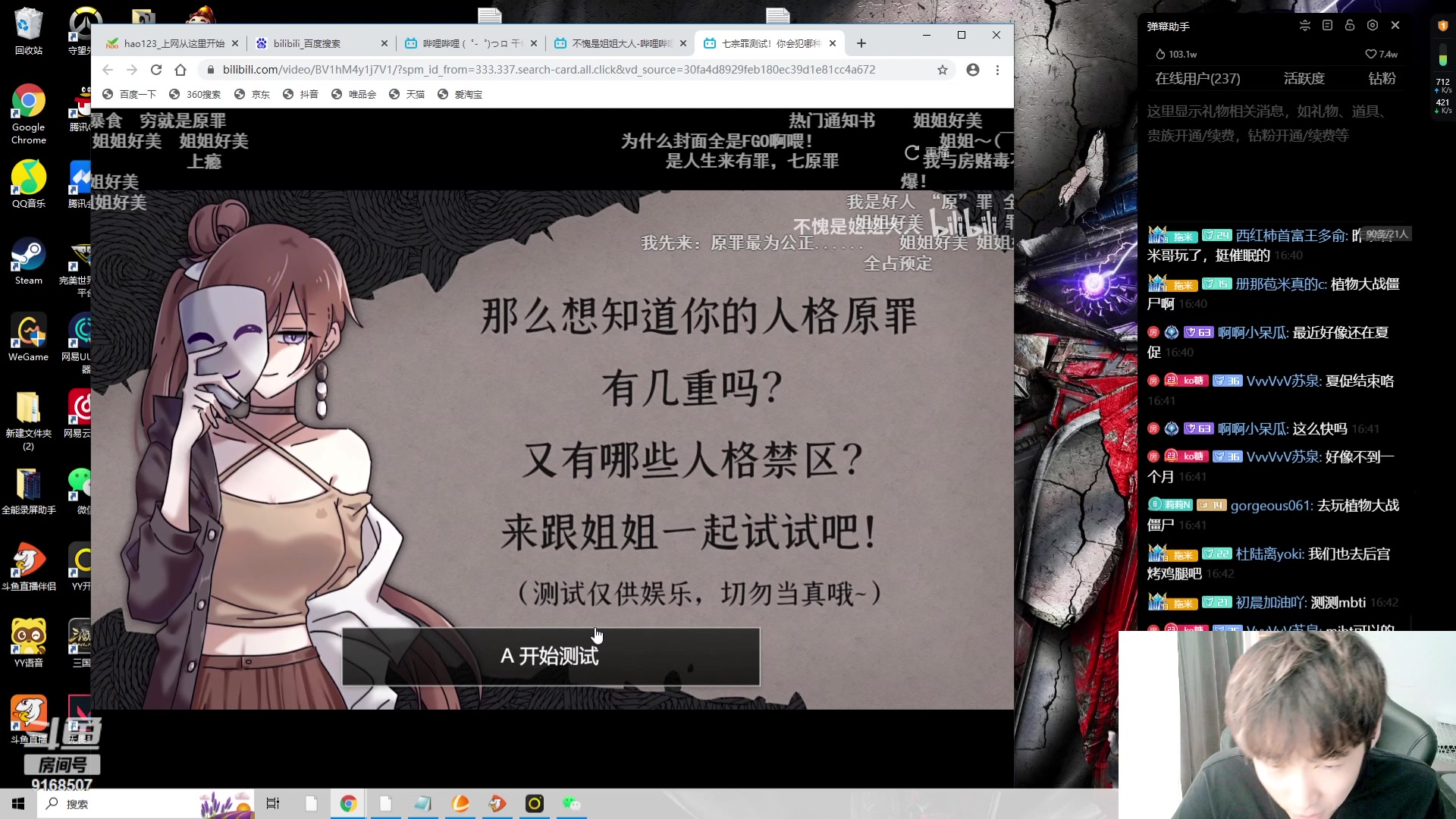 【2023-07-14 16点场】大胖狗koko：（101段辅助） 元气满满 快乐传递